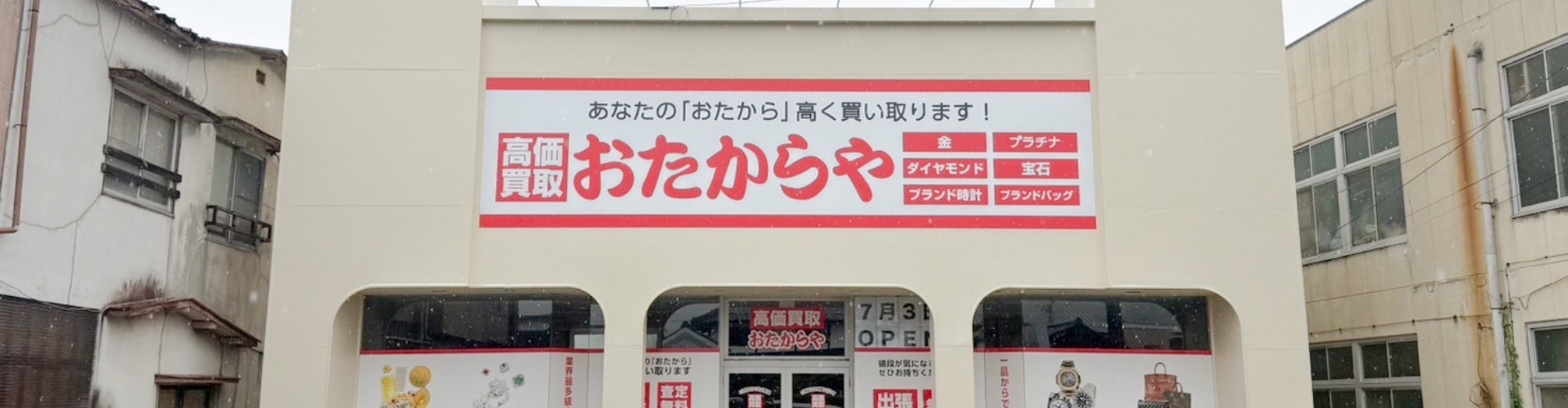 東大洲店
