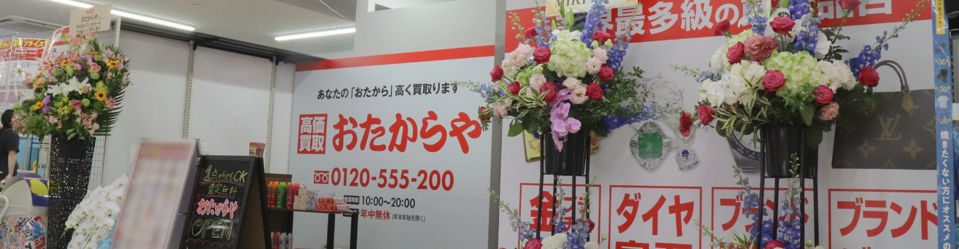 MEGAドン・キホーテ徳島店