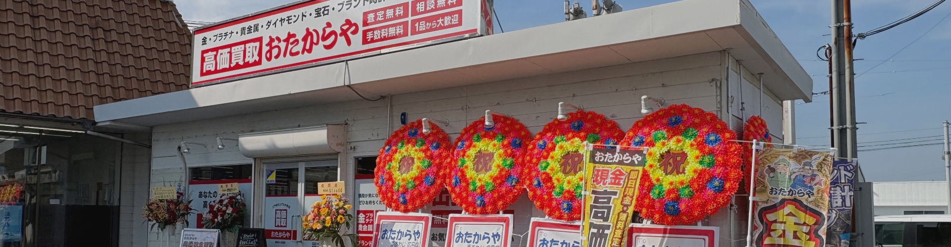 南あわじ広田店