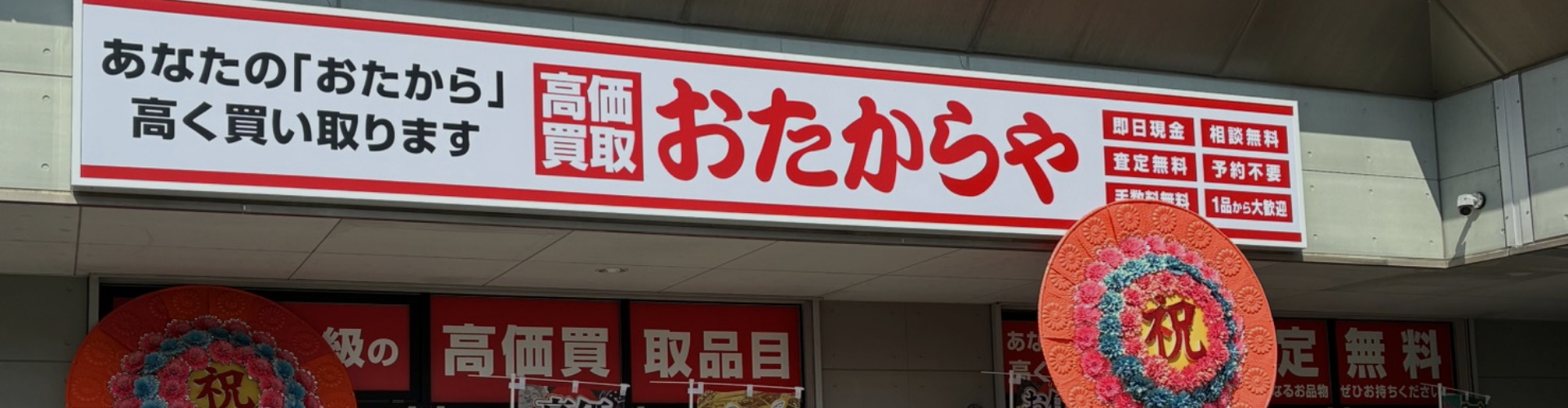 志度店