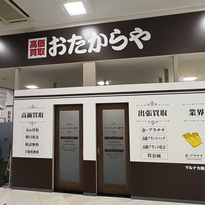 マルナカ脇町店