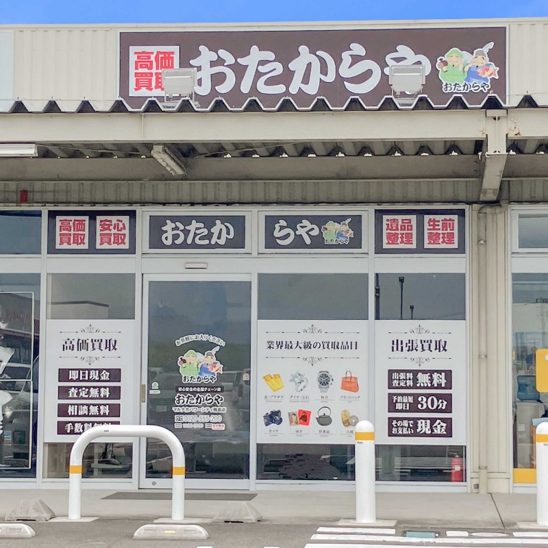 マルナカパワーシティ鴨島店