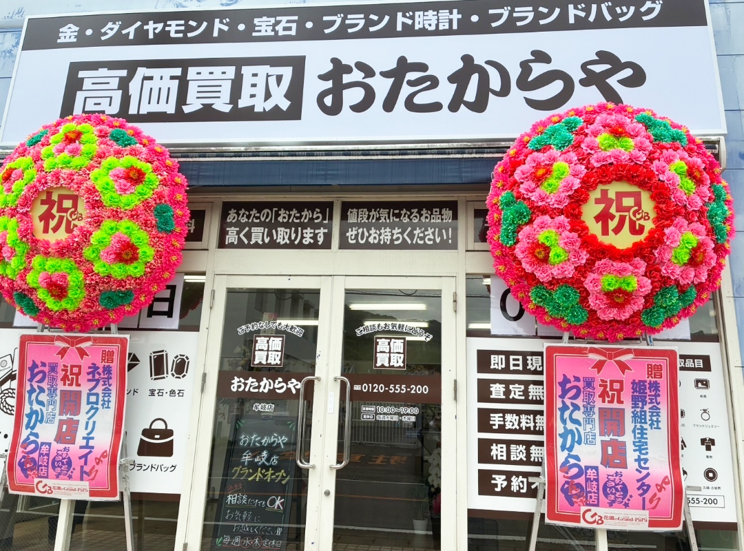 牟岐店