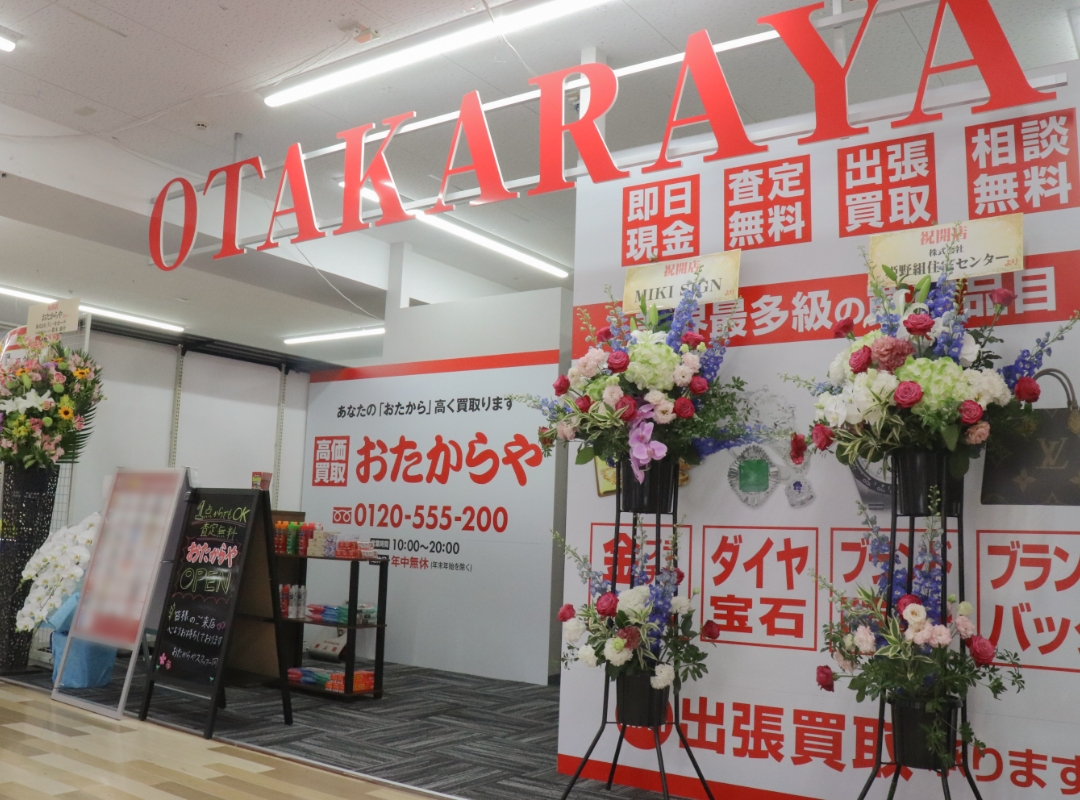 MEGAドン・キホーテ徳島店